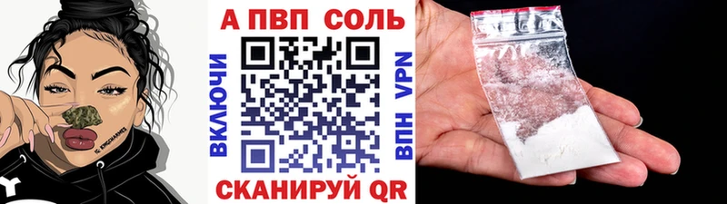 купить закладку Лихославль Alpha PVP Crystall