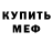 Амфетамин VHQ Niyaz Mukhamedya