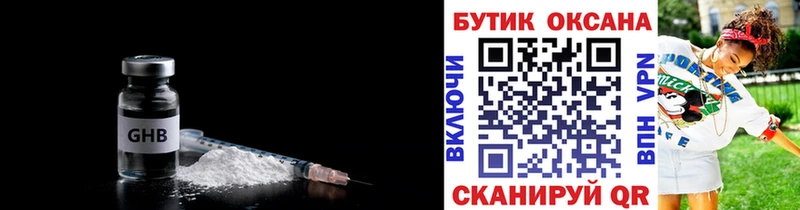 Бутират оксибутират  даркнет формула  Лихославль  что такое наркотик 