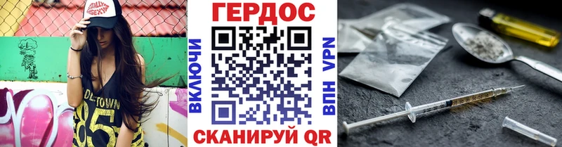 Героин хмурый  Лихославль 
